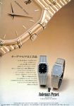 Piguet 1984 214.jpg